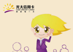 光大信誉卡