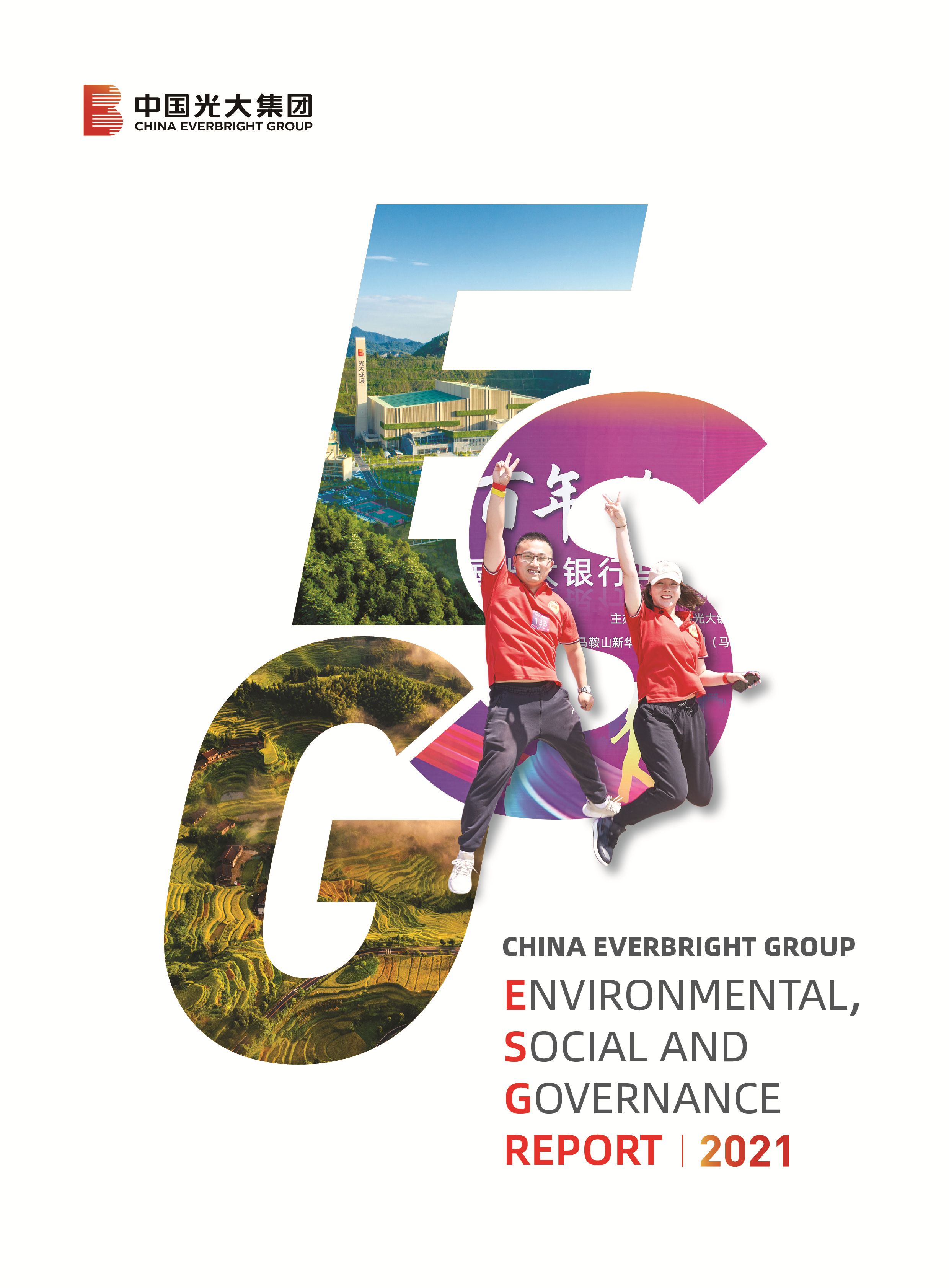 新宝GG社会责任汇报（英文）-挂网版（双页）